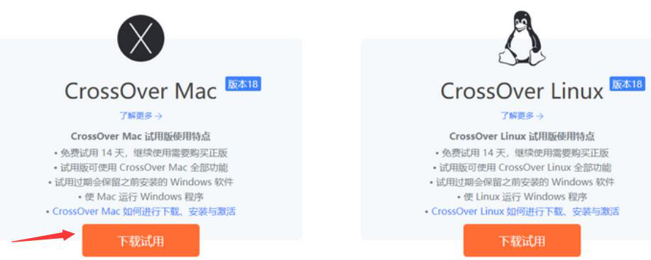 经验分享如何在Mac系统中安装CrossOver。