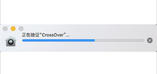 经验分享如何在Mac系统中安装CrossOver。