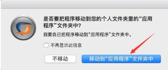 经验分享如何在Mac系统中安装CrossOver。