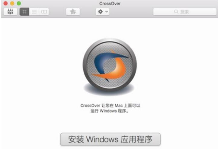 经验分享如何在Mac系统中安装CrossOver。