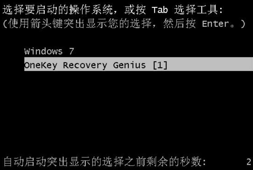 经验分享onekey一键还原精灵使用教学，帮助备份还原电脑系统。