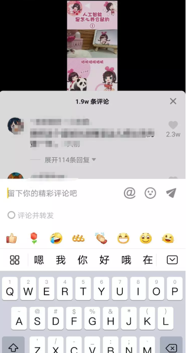 经验分享抖音短视频评论如何发送表情包。