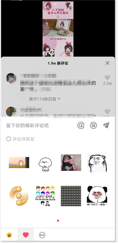 经验分享抖音短视频评论如何发送表情包。