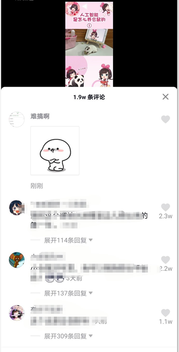 经验分享抖音短视频评论如何发送表情包。