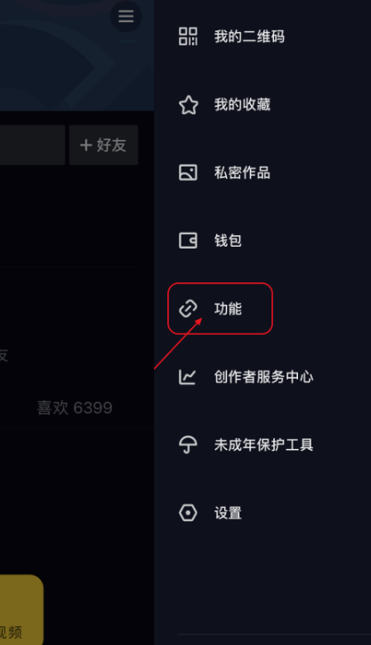经验分享抖音短视频评论如何发送表情包。