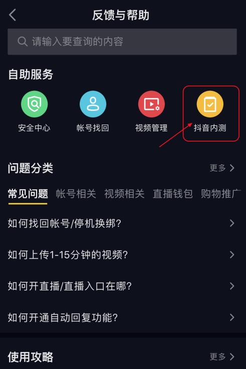 经验分享抖音短视频评论如何发送表情包。