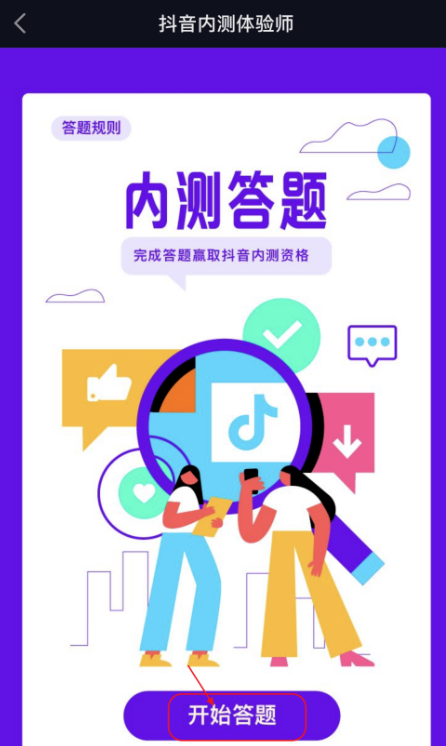 经验分享抖音短视频评论如何发送表情包。