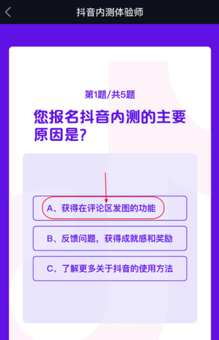 经验分享抖音短视频评论如何发送表情包。