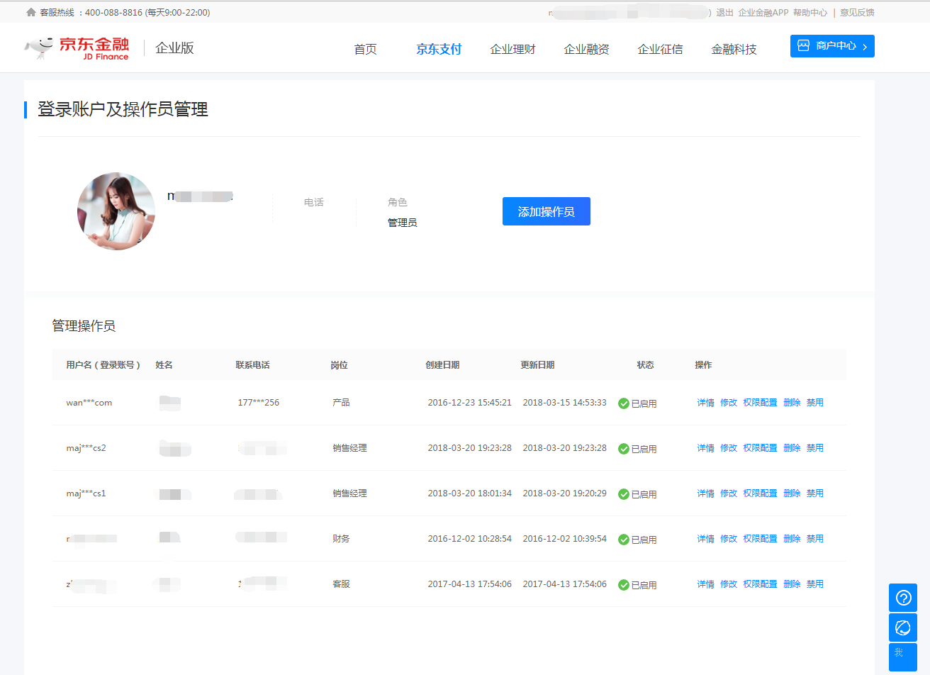 经验分享京麦工作台基础设置之新增操作员，让普通员工参与管理。