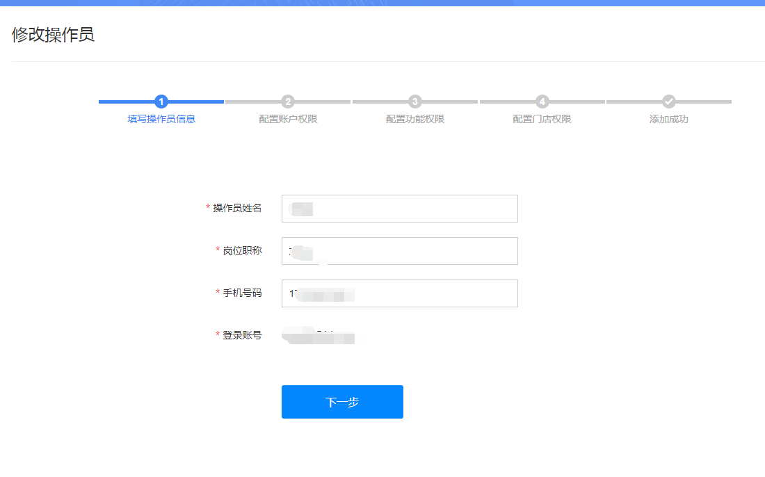 经验分享京麦工作台基础设置之新增操作员，让普通员工参与管理。