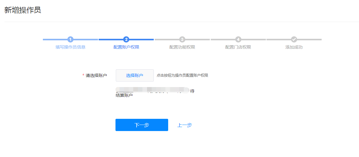 经验分享京麦工作台基础设置之新增操作员，让普通员工参与管理。
