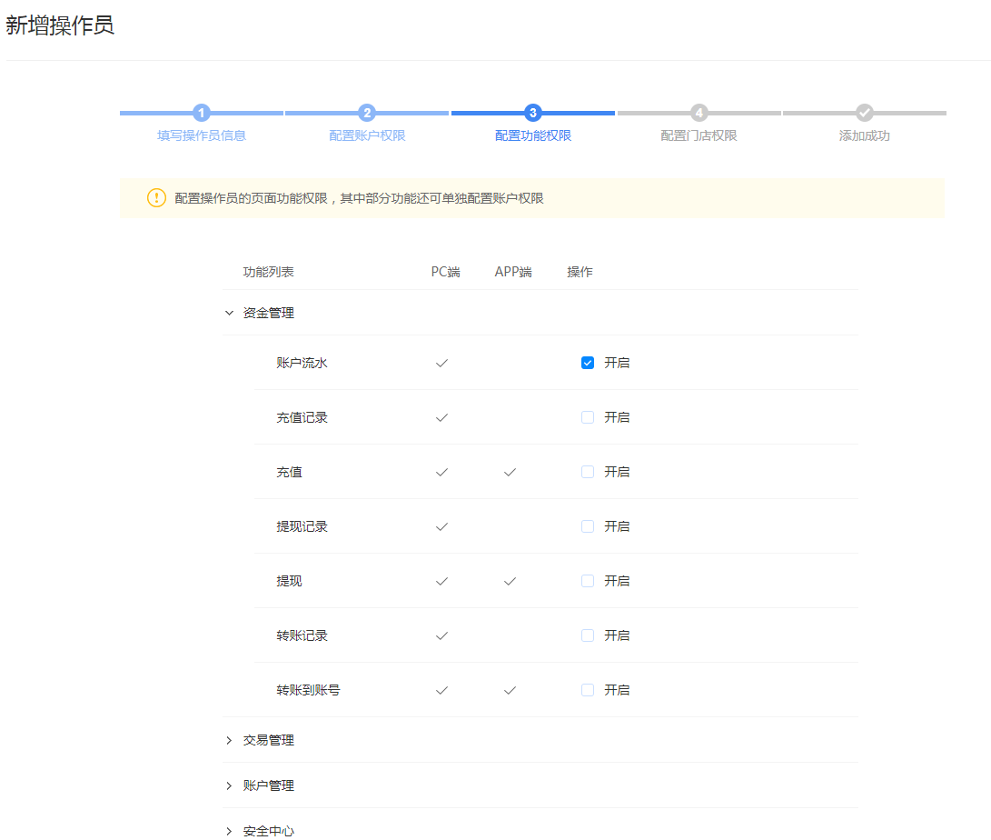 经验分享京麦工作台基础设置之新增操作员，让普通员工参与管理。