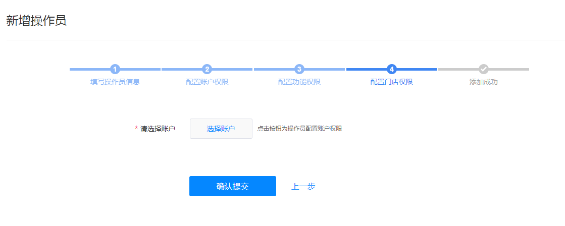 经验分享京麦工作台基础设置之新增操作员，让普通员工参与管理。