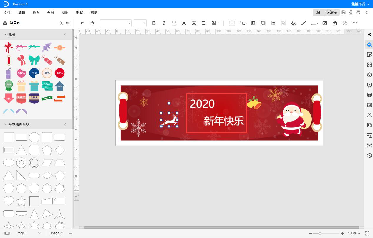 经验分享亿图图示如何制作宣传横幅。