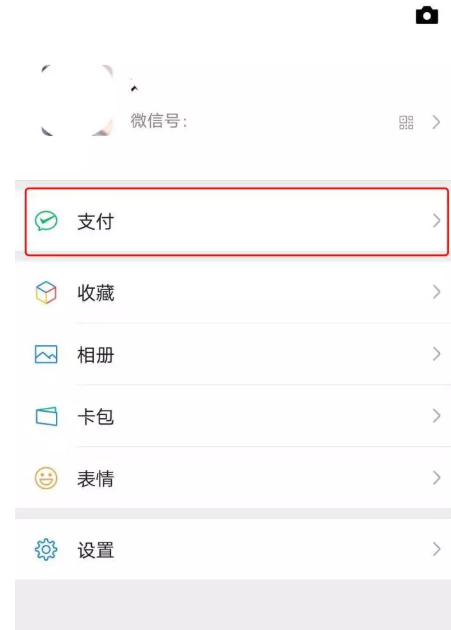 经验分享我来分享微信收款账户异常的解决方法，欢迎我来说说。