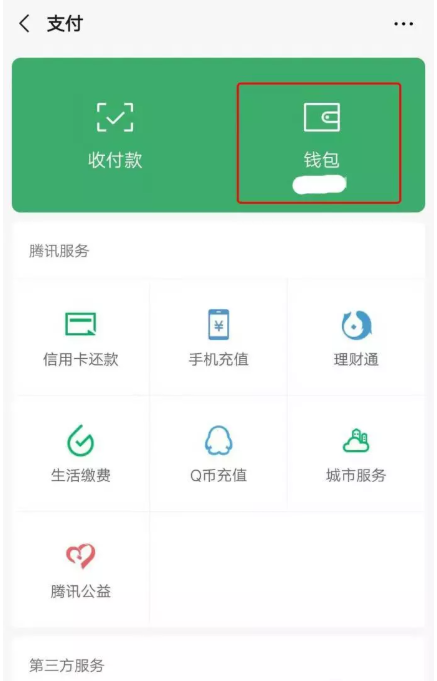 经验分享我来分享微信收款账户异常的解决方法，欢迎我来说说。