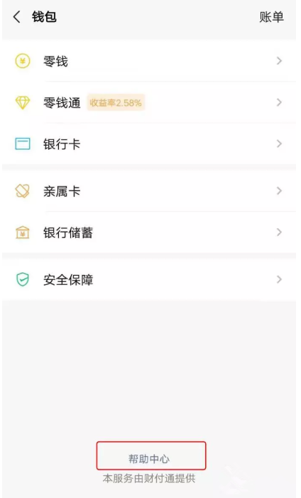 经验分享我来分享微信收款账户异常的解决方法，欢迎我来说说。