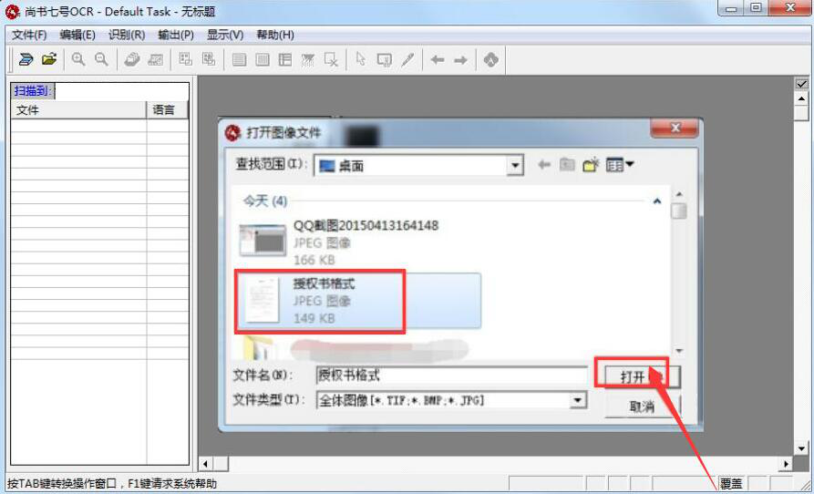 经验分享尚书七号OCR如何识别提取图片文字。