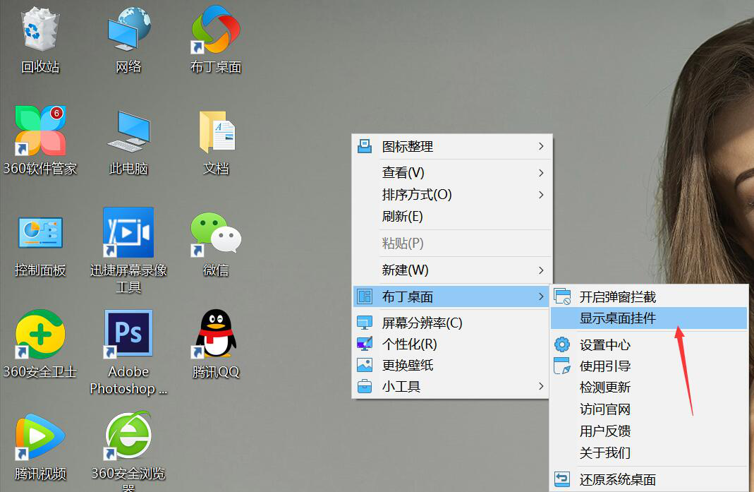 经验分享布丁桌面如何整理电脑桌面。