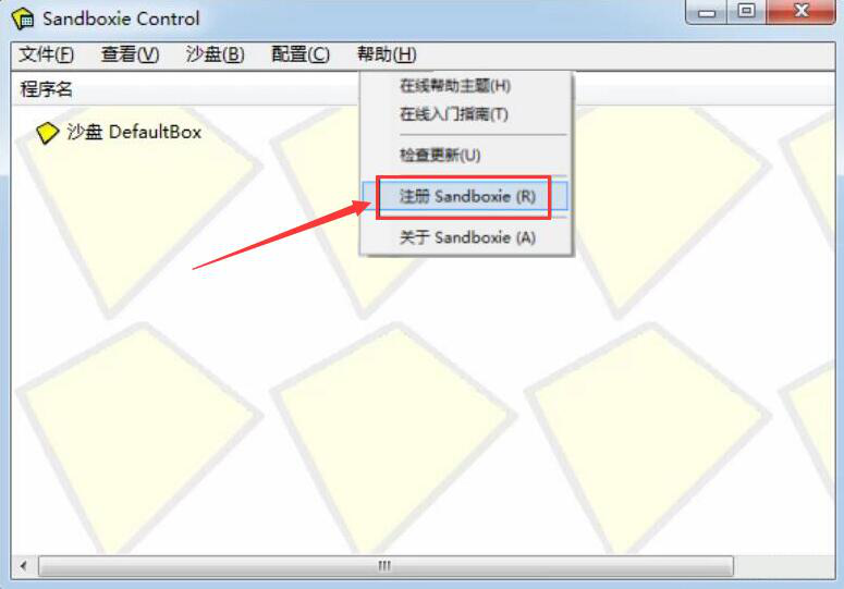 经验分享如何使用Sandboxie沙盘多开器。