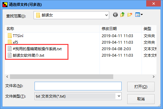 经验分享朗读女使用方法我来说说,实现语音朗读文章。