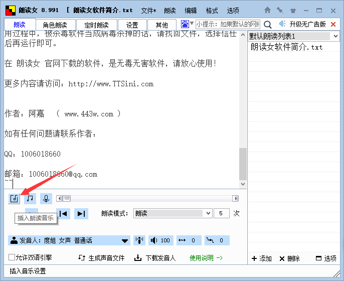 经验分享朗读女使用方法我来说说,实现语音朗读文章。
