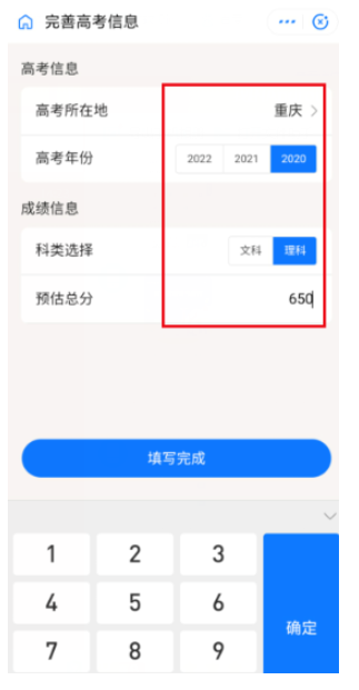 经验分享支付宝如何查询2020高考成绩。