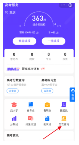 经验分享支付宝如何查询2020高考成绩。