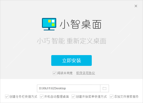 经验分享如何快速整理电脑桌面。