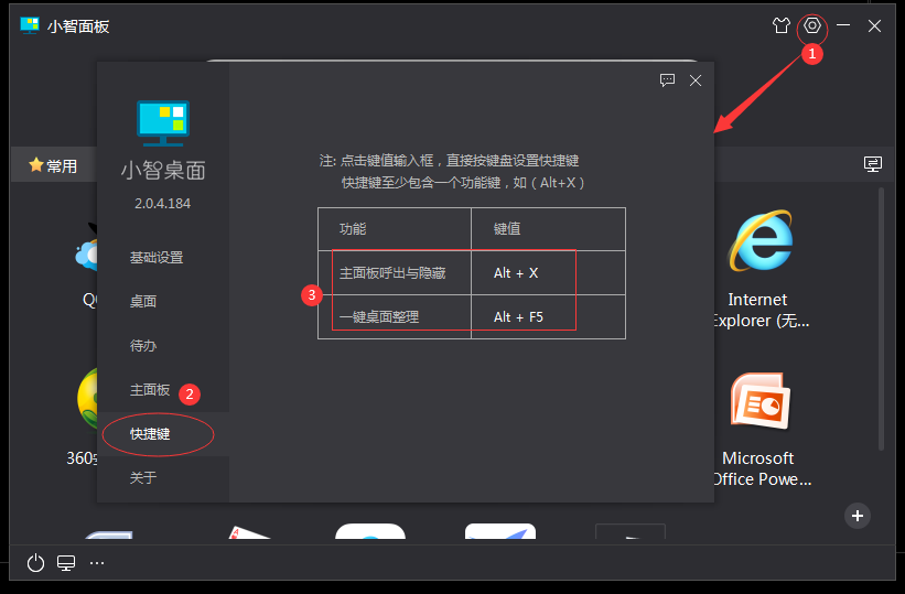 经验分享如何快速整理电脑桌面。