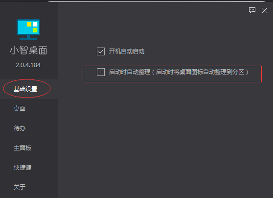 经验分享如何快速整理电脑桌面。