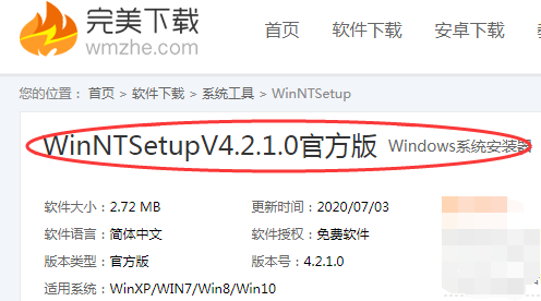 经验分享WinNTSetup如何快速安装Win10系统。