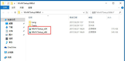 经验分享WinNTSetup如何快速安装Win10系统。