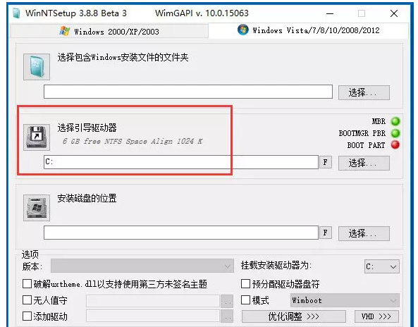 经验分享WinNTSetup如何快速安装Win10系统。