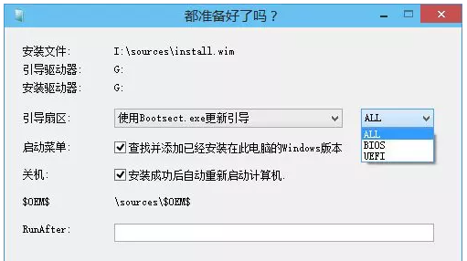 经验分享WinNTSetup如何快速安装Win10系统。