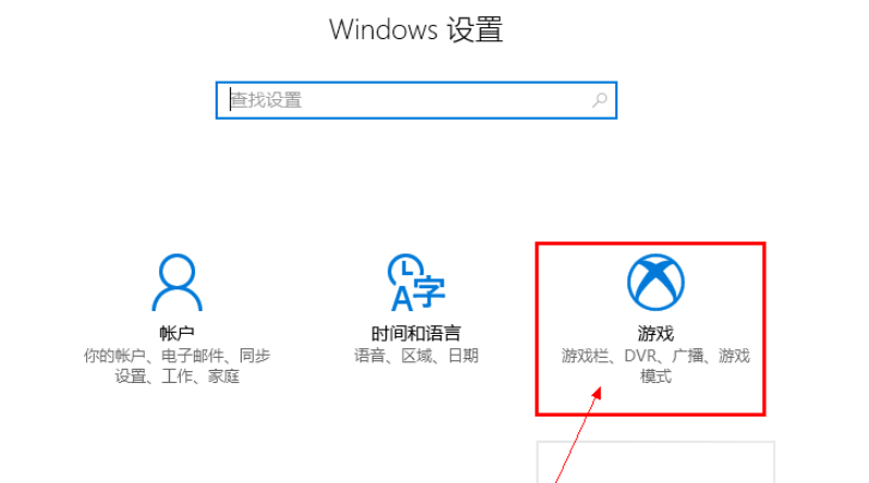 经验分享Win10录屏不显示画面怎么办。
