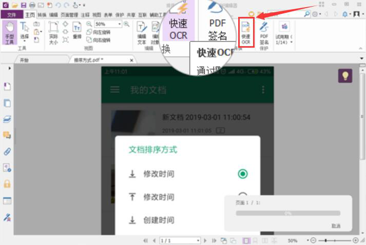经验分享福昕高级PDF编辑器使用教学，实现JPG图片转PDF。