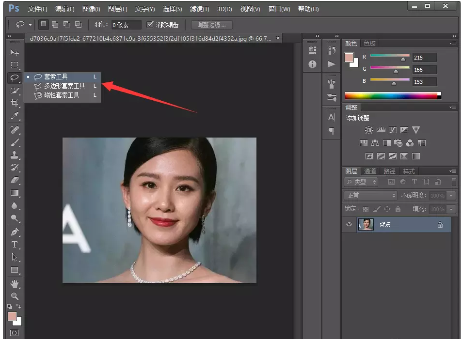 经验分享PS修图之消除脸部油光，轻松完成人物美化。
