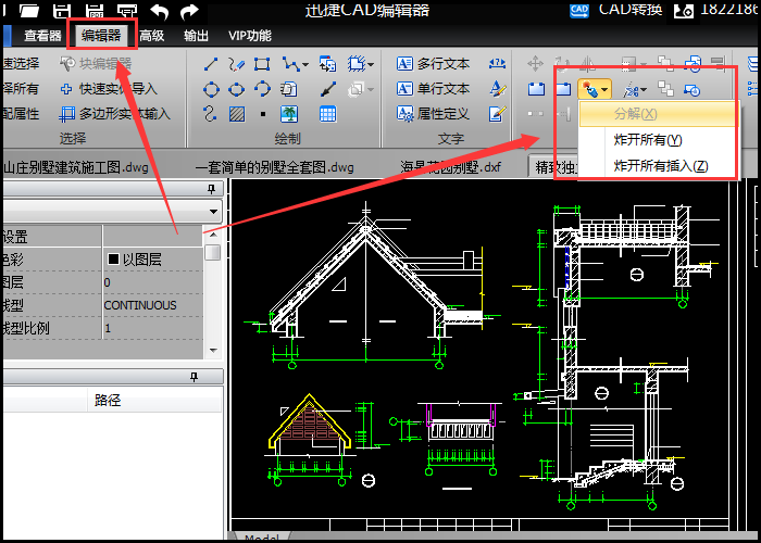经验分享CAD图纸文件无法编辑的原因和解决方法，建议收藏。