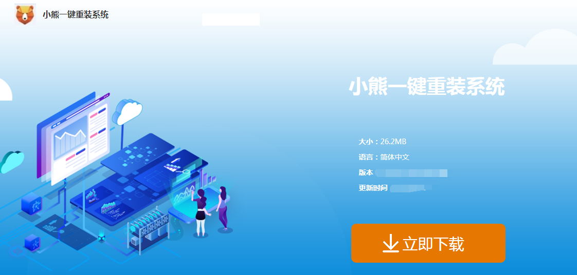 经验分享小熊一键重装系统如何制作启动U盘。