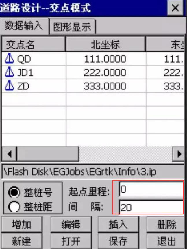 经验分享如何将道路之星设计文件导入工程之星。