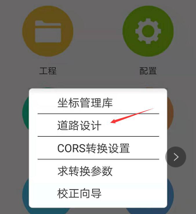 经验分享如何将道路之星设计文件导入工程之星。
