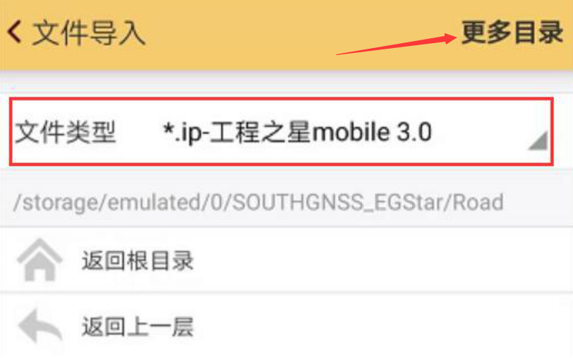 经验分享如何将道路之星设计文件导入工程之星。