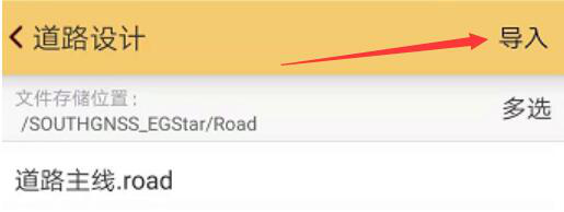 经验分享如何将道路之星设计文件导入工程之星。