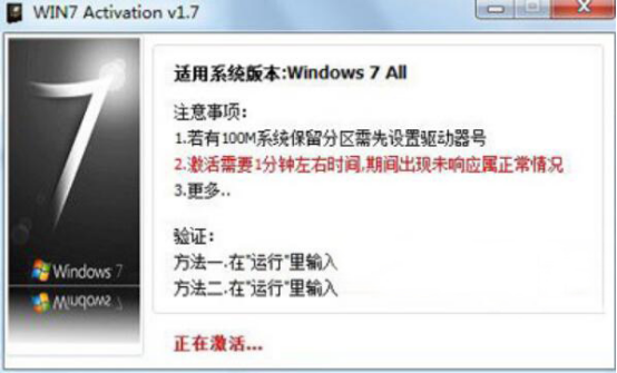 经验分享win7激活工具哪个好。