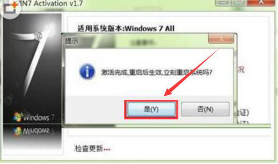 经验分享win7激活工具哪个好。