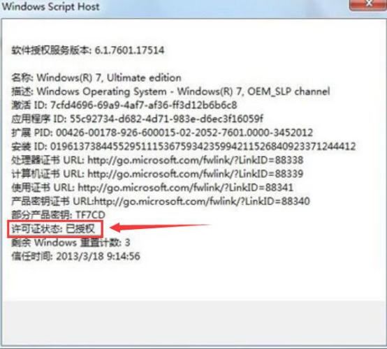 经验分享win7激活工具哪个好。