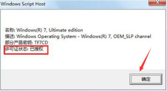 经验分享win7激活工具哪个好。