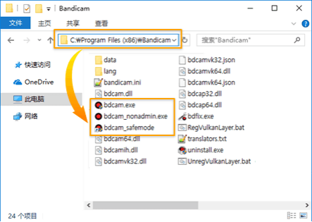 经验分享无法启动Bandicam怎么办。