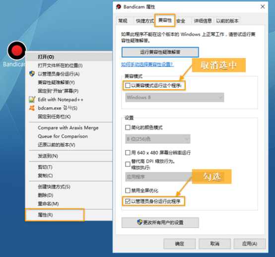 经验分享无法启动Bandicam怎么办。